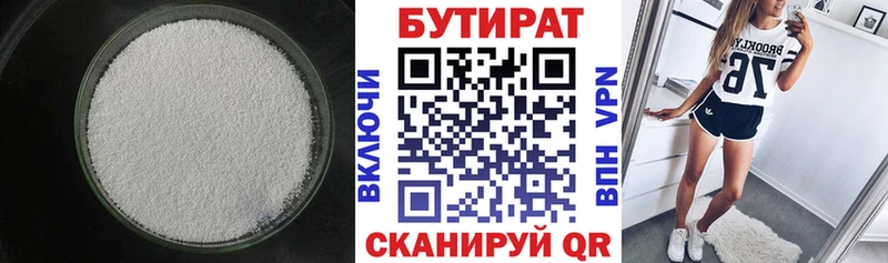 Бутират жидкий экстази  MEGA зеркало  Пыталово 