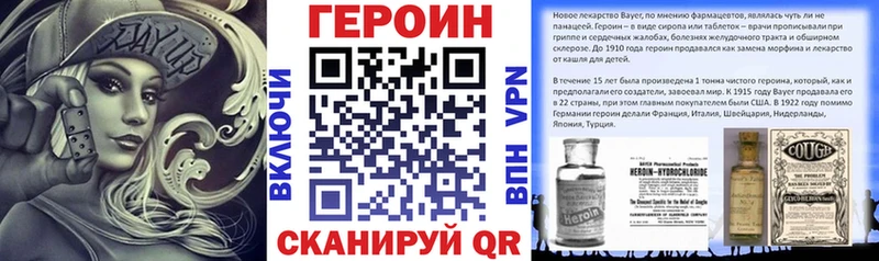 Героин Афган  гидра ССЫЛКА  Пыталово 