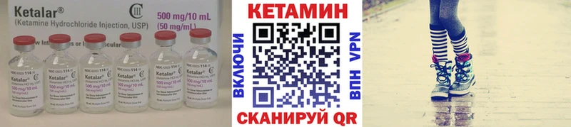 Кетамин ketamine  блэк спрут ССЫЛКА  Пыталово  купить закладку 