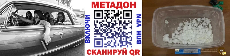 мега   Пыталово  МЕТАДОН methadone 